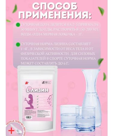 Prov & Ulmi L-Lysine powder - Buy Online on GoSupps.com