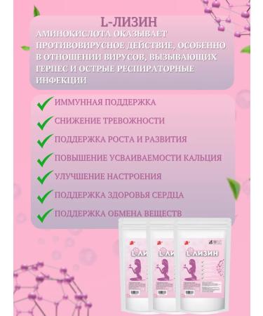 Prov & Ulmi L-Lysine powder - Buy Online on GoSupps.com