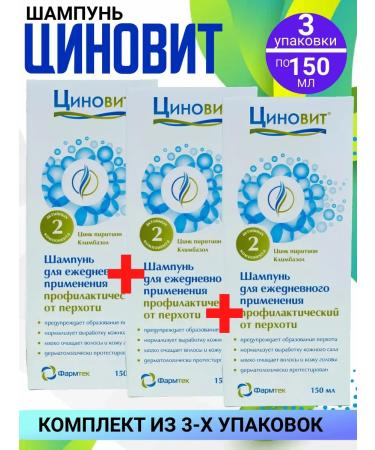 Zinnovite Shampoo for daily use 3 UEs at 150 ml