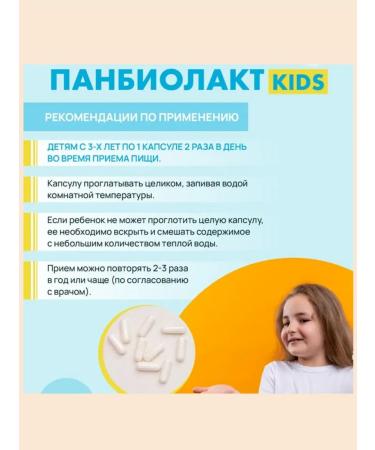 Art Life Panbiolakt Kids - Buy Online on GoSupps.com
