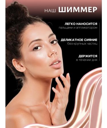 Miss Betty Highlighter for the face and body - Buy Online on GoSupps.com