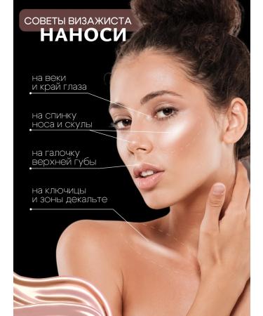 Miss Betty Highlighter for the face and body - Buy Online on GoSupps.com