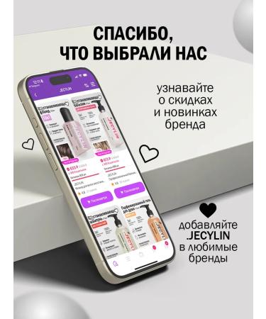 JECYLIN Fluid for hair restoring with thermal protection - Buy Online on GoSupps.com