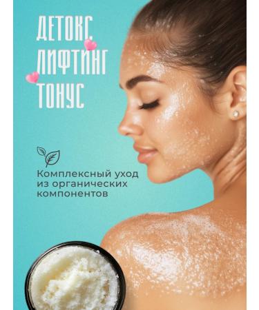 Treasures of the Sea Gift set 4 pcs Body scrub with Crimean salt - Buy Online on GoSupps.com