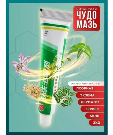 TATI BEAUTY Chinese miracle ointment for acne and psoriasis 15g - Buy Online on GoSupps.com