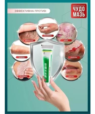 TATI BEAUTY Chinese miracle ointment for acne and psoriasis 15g - Buy Online on GoSupps.com