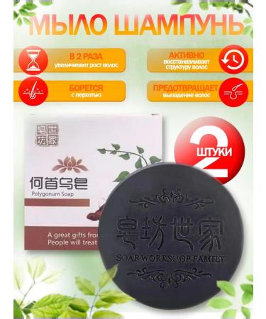 Gegemoon Solid shampoo hair soap