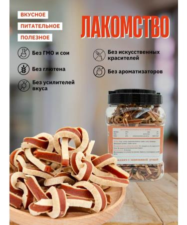 biohaus Dog delicities a sandwich with a duck tied - Buy Online on GoSupps.com