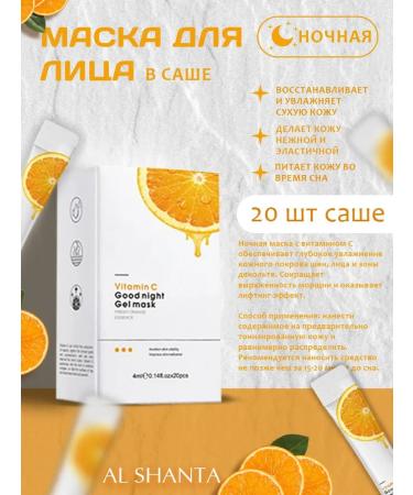 Al Shanta Set of face masks in Sasha - Buy Online on GoSupps.com