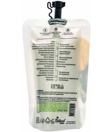 Cafe Mimi Body cream & basil 100 ml - Buy Online on GoSupps.com