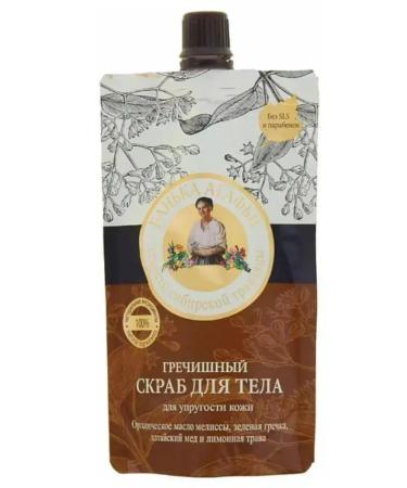 Agafya's Bathhouse Body scrubbings 100 ml