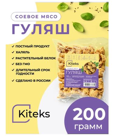 Kiteks Soy meat goulash 200 grams
