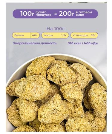 Kiteks Soy meat goulash 200 grams - Buy Online on GoSupps.com