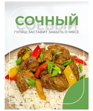Kiteks Soy meat goulash 200 grams - Buy Online on GoSupps.com