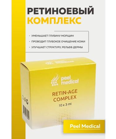 Peel Medical Retinoic yellow peeling 10 % 10 Sasha 3 ml