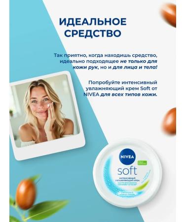 NIVEA Intensive moisturizing cream Soft 100 ml - Buy Online on GoSupps.com