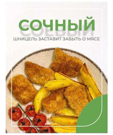 Kiteks Soy meat of SHNITREL 300 g - Buy Online on GoSupps.com