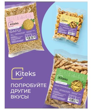 Kiteks Soy meat of SHNITREL 300 g - Buy Online on GoSupps.com