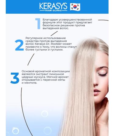 Kerasys Shampoo against hair loss with peppermint - Buy Online on GoSupps.com