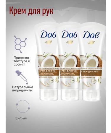 Dav Hand cream moisturizers with coconut and almond 75 ml 3pcs
