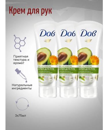 Dav Avocado and calendula hand cream for dry skin 75ml 3pcs