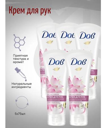 Dav Hand cream lotus and rice milk for dry skin 75 ml 5pcs