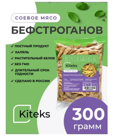 Kiteks Soy meat of beef stroganov 300 grams