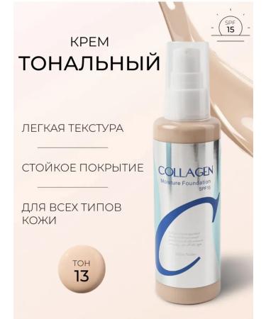 Tonal face cream moisturizing tone 13