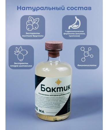 Bactik Probiotic for intestines for digestion and gastrointestinal tract - Buy Online on GoSupps.com