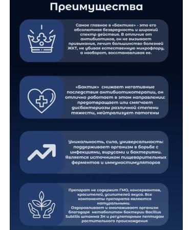 Bactik Probiotic for intestines for digestion and gastrointestinal tract - Buy Online on GoSupps.com