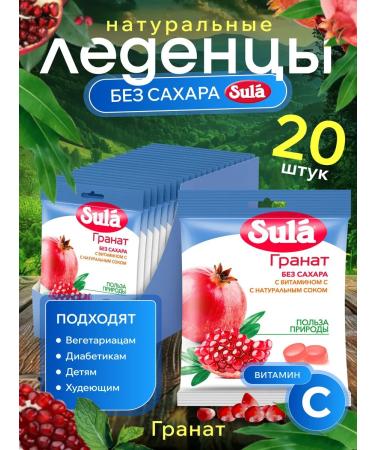 SULA Candy candies without sugar grenades 20 pcs