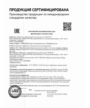 Cha U Kao Protective antioxidant face mask 50 ml - Buy Online on GoSupps.com