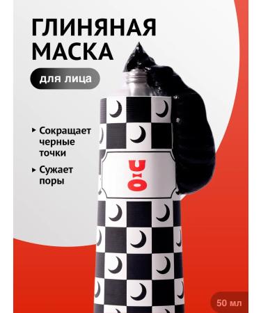 Cha U Kao Cleaning coal mask for the face 50 ml