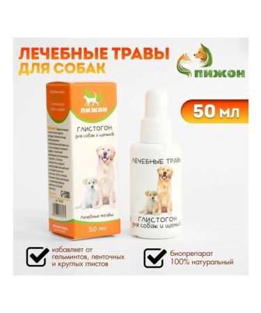 Dude Grinding herbs for dogs 50 ml 2 pcs
