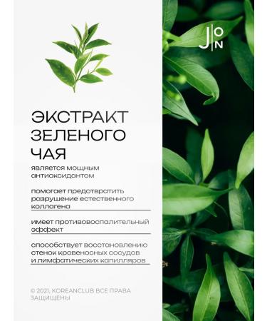 J:ON Pilling gel spacket cleansing 50 ml - Buy Online on GoSupps.com