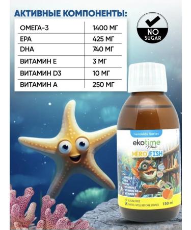 Ecotime Vitals Omega 3 syrup for children triglycerides T rkiye - Buy Online on GoSupps.com