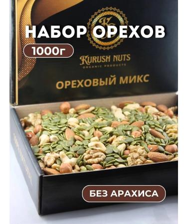 Kurush nuts A mixture of nuts with pumpkin seeds 1 kg