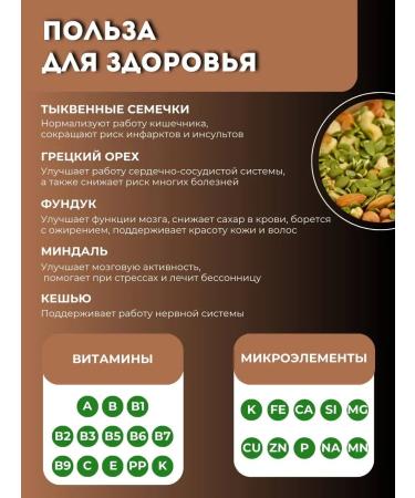 Kurush nuts A mixture of nuts with pumpkin seeds 1 kg - Buy Online on GoSupps.com