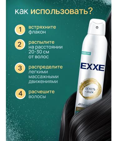 EXE The shampoo "Freshness and volume" 2 pcs x 200 ml - Buy Online on GoSupps.com