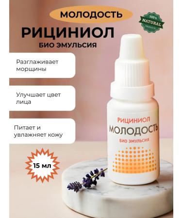 Marianne Riciniol Youth 15 ml