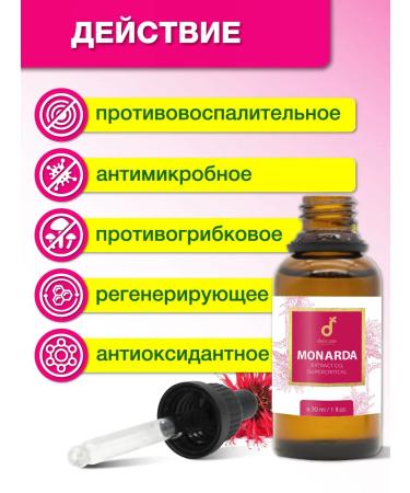 Delicate cosmetics Oil Monaryda Extract CO2 - Buy Online on GoSupps.com