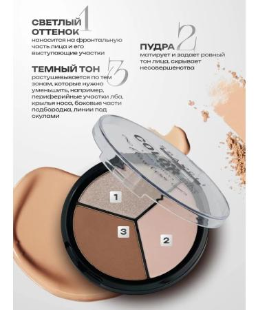 Totti Beauty Palette for sculpture - Buy Online on GoSupps.com