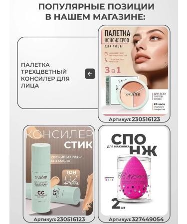 Totti Beauty Palette for sculpture - Buy Online on GoSupps.com