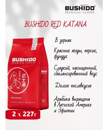 Bushido Red Katana grain 227g - Buy Online on GoSupps.com