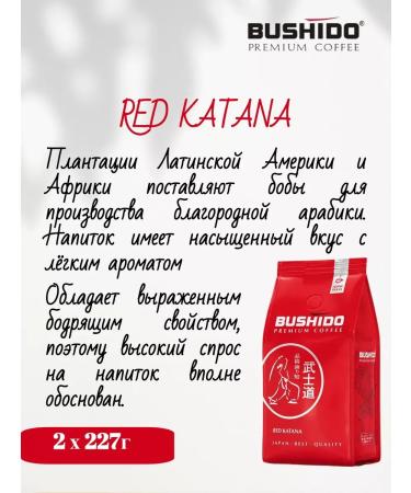 Bushido Red Katana grain 227g - Buy Online on GoSupps.com