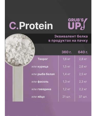 Grub's up Protein+BCCA C.Protein Boost Vanil 405gr - Buy Online on GoSupps.com