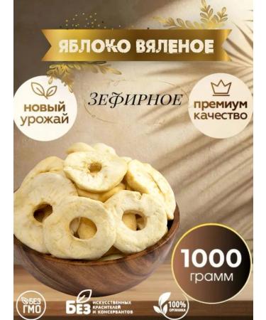 Royal Nuts Yablings dried marshmallows 1000 grams