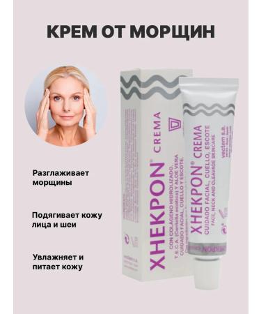 XHEKPON Anti -aging cream anti -aging pulling