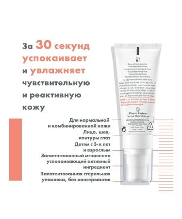 AVENE Soothing recovery cream Tolerance Control 40 ml - Buy Online on GoSupps.com