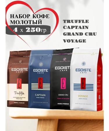 EGOISTE Coffee Set of ground egoist 4 pcs